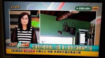台湾新闻最新爆料视频,最新爆料视频曝光惊人内幕  第1张