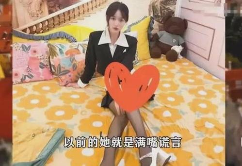 网红爆料不雅事件视频,真相与争议  第3张